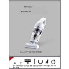 리하스소형청소기