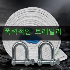 자동차 트레일러 로프 두께 증가 5 지프차 용 트랙터 갈고리 트레일러 로프 견인 화물차 소형 차 적재 20 톤 강력, 5 톤 5 미터 더 블 갈고리 수납 주머니, 1개