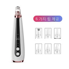 일상공감피지흡입기