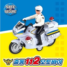 오토바이출동112