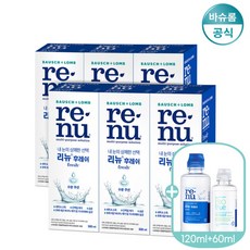 [바슈롬] 리뉴 후레쉬 500ml x6개 + 120ml + 여행용 바이오트루 60ml 렌즈