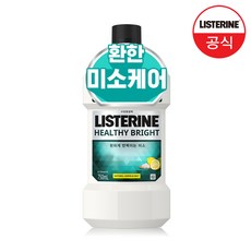 리스테린헬씨브라이트