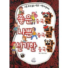 수원해삼주스