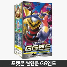 카드 캐릭터 강화확장팩 포켓몬 썬앤문 GG엔드, 기본 3e81