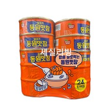 [코스트코]동원 맛참 고소 참치통조림캔