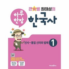 하루한장사회
