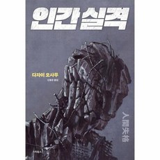 김승옥무진기행