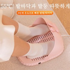 발난로 발 찜질기 따끈 쿠션 전기 히터 풋워머 가정용 사무실용 학교용 책상용 발열신발, 핑크