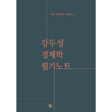 강두성
