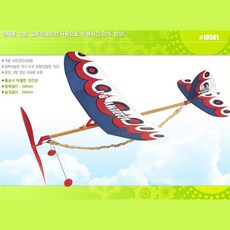 아카데미과학고무동력기