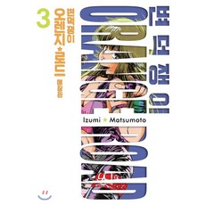 오렌지로드초판일러스트