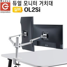 lg모니터암