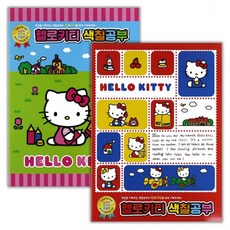 산리오캐릭터색칠공부