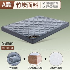 매트리스 딱딱한 허리에좋은 침대 단단한 토퍼 바닥용, AC_900mm * 1900mm