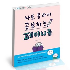 팬덤정치책