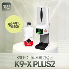 소독기업소용