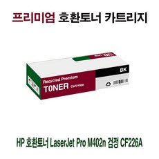 m402n토너