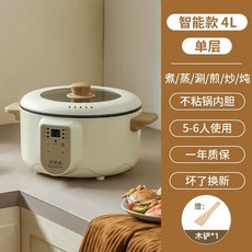 나혼산 멀티쿠커 마라탕 전기 냄비, 5-6인용 스마트 4L
