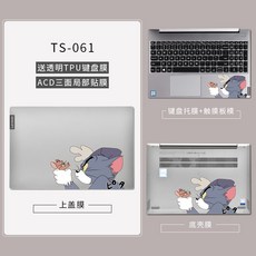 기타노트북액세서리 Lenovo작은뉴 air14노트북 스티커 152020타입 pro13필름붙이는 15.6인치 일부분 스크럽 가벼운 투명 케이스 보호필름 유행 7000풀세트 심플 아이, T12-TS-061-고양이쥐 게임-포기 TPU키보드커버
