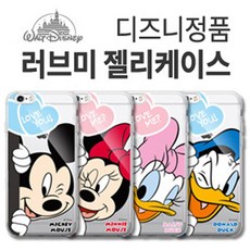 데이지안전바커버