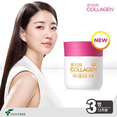 [콜라겐+세포항산화][최고프리미엄] 에버콜라겐 코큐 3병 12주, 상세설명 참조, 없음