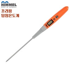 힘멜 3초 디지털 조리용 탐침온도계 -50~300도 측정가능, 1개