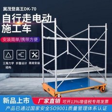 전동 사다리 별장 복층 펜션 다락방 신축 계단 접이식 리프트 실내 가정용 전자동, 01 1.2미터 길이의 전동 받침대
