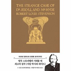 초판본 지킬 박사와 하이드 일러스트 금장에디션 : 1930년 일러스트 초판본 표지디자인, 더스토리, 로버트 루이스 스티븐슨