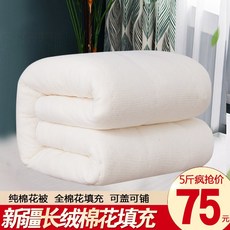 목화솜16근