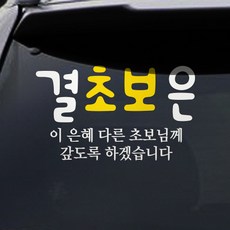 결초보은스티커