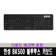한성컴퓨터bk500