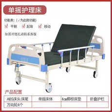 의료용침대대여