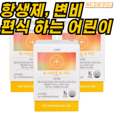 그랜드비타민 K 낙산균 키즈 영아 유아 돌아기 유산균 영양제 비타민D 베타글루칸 초유분말 프로바이오틱스 약국 정품, 180g, 1개