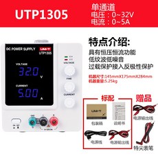 utp1305