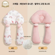신생아 머리교정 베개 양면 사용 안정 수면 콩 섬유 안정감 있는 아기 필수품 안전한, (3D 통기성 메쉬) 클래스A니트-사계절 레인보우 유니, 1개