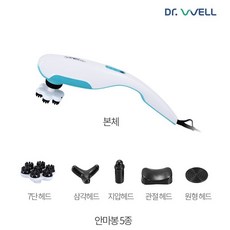 닥터웰 매직 헤더 핸드안마기 + 안마봉 5종 HDW-2500