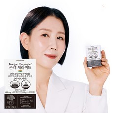 파이토뉴트리곤약세라미드