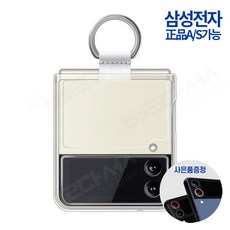z플립3카메라보호캡