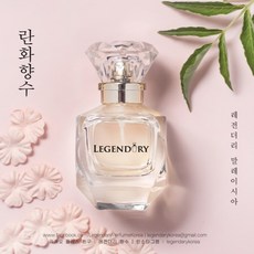 코난향수