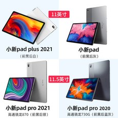 레노버탭p11