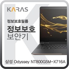 nt800g5m+보안