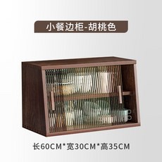찬장 미닫이 찻잔장옛날 원목 모루유리, [테이블 찬장]호두 60cm