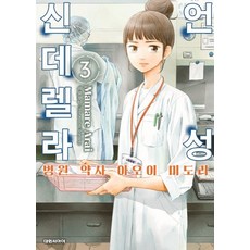 아오이미도리