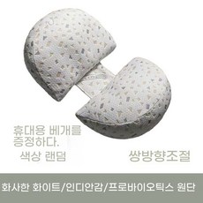 MOSAIRATION 임산부 바디필로우 산모쿠션 임산부 베개 허리 보호 측면 수면 다기능 베개 임신 용품 임신 축하 선물, 색깔14, 기본값