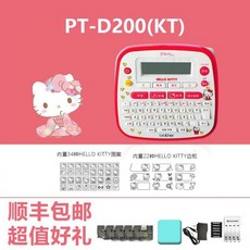 헬로키티라벨기