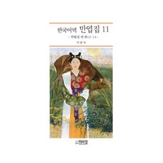 만엽집