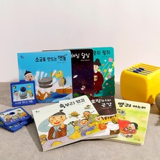 이야기시네마 명작동화시리즈 전래동화 세계명작 그림자극장 수면교육, 10.명작동화시리즈4 (영어)