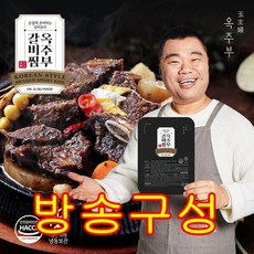 [방송구성] 옥주부 갈비찜 500g x 7팩 (총 3.5kg), 단일속성, 7개