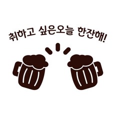 오피스왕국 맥주 beer5 호프집 술 그래픽 스티커, 코코아브라운