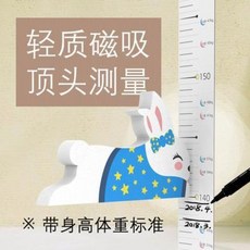 어린이 키높이 측정 벽 스티커 아기 키 스티커 키 재기 어린이 부착 성인 정교한 벽 시트 방수 캐릭터 계측기 자 제거, 01 특대, 01 옥토끼 자성 키 측정
